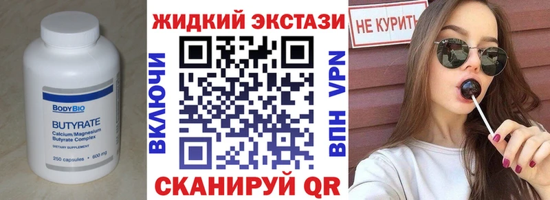 Бутират оксибутират  MEGA зеркало  Оленегорск 