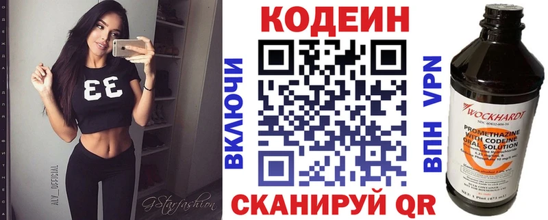 Кодеин напиток Lean (лин)  Оленегорск 