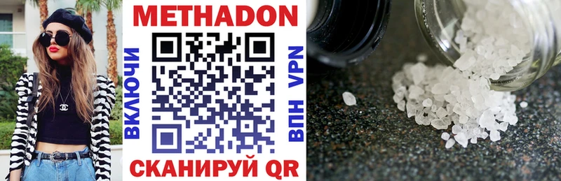 МЕТАДОН methadone  МЕГА вход  Оленегорск 
